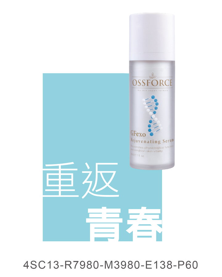 GFexo賦活調理凝露