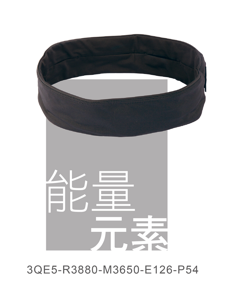 量子腰帶