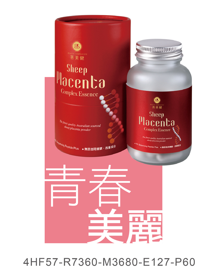善美健胎盤複方精華膠囊
