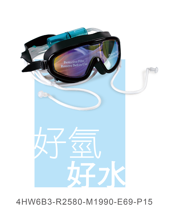 氫氣機配件-吸氫眼/耳罩