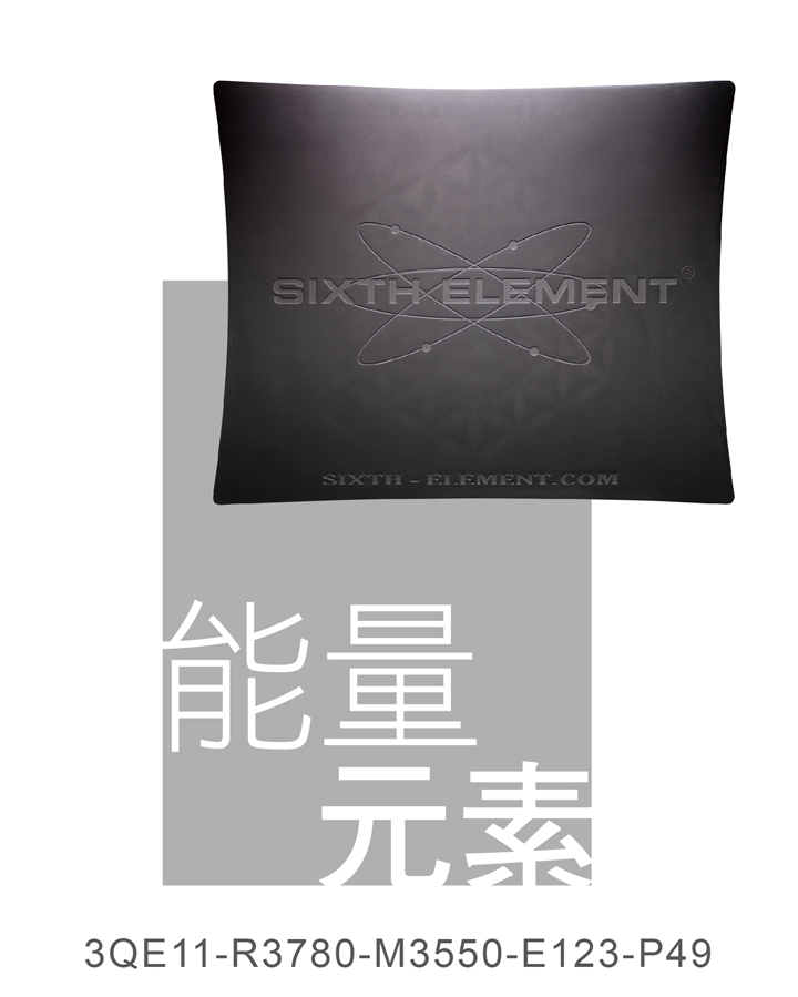 量子舒眠墊