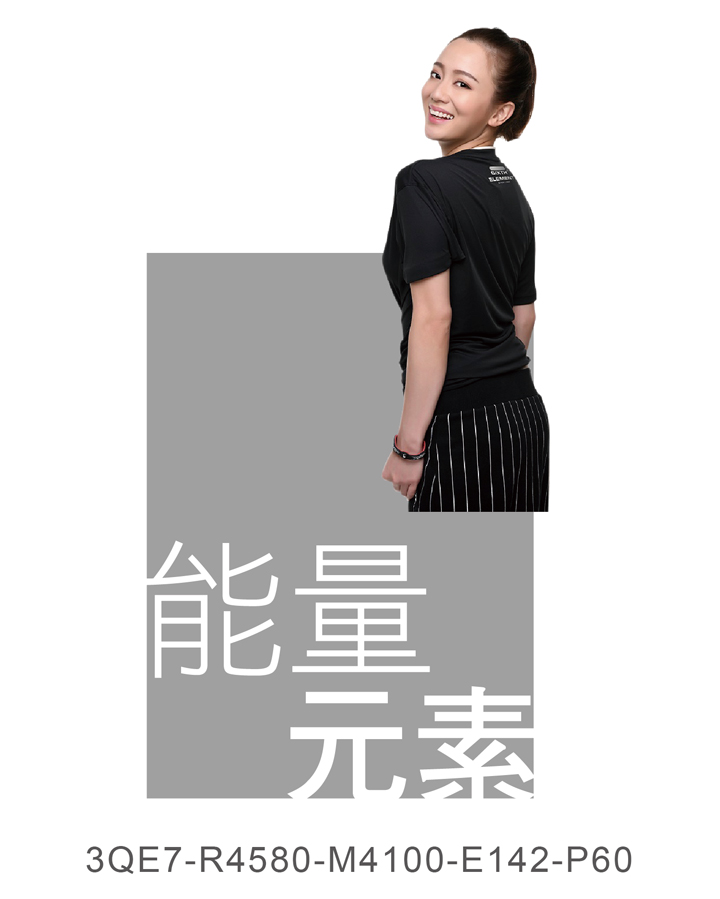 量子運動衣