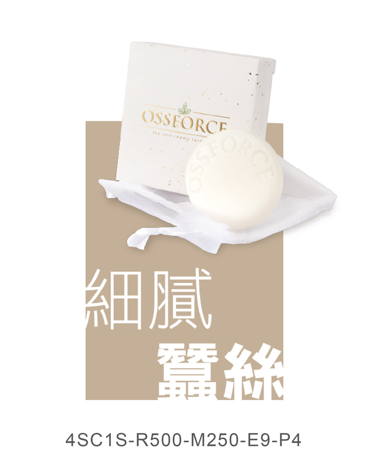 柔膚調理皂 20g