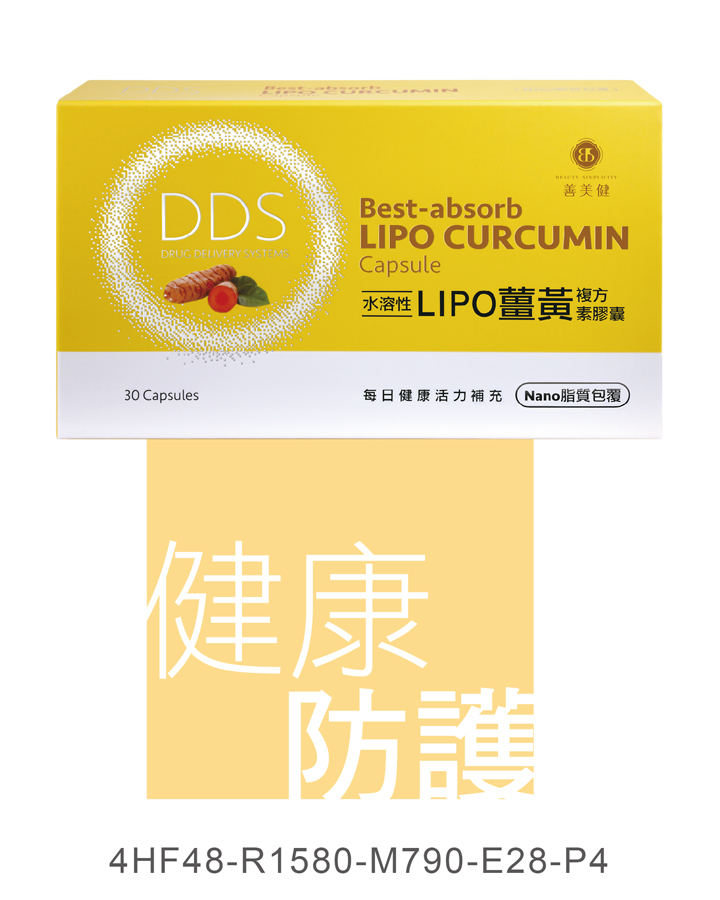 水溶性Lipo薑黃複方素膠囊