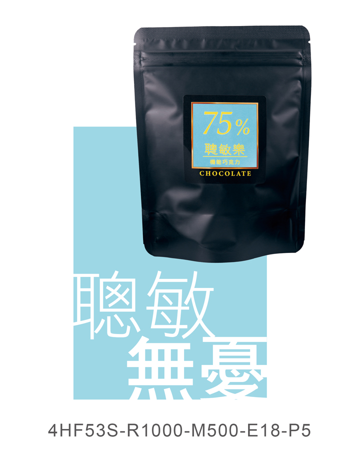聰敏樂 75%機能巧克力袋裝