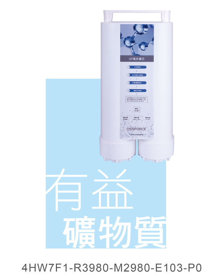 UF超濾膜/礦泉水濾芯